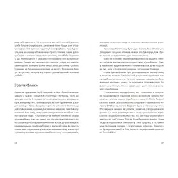 Книга Золота Роза, або Львівський путівник - Тетяна Казанцева Видавництво Старого Лева (9789664484265) - мініатюра 3