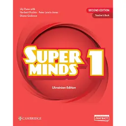 Super Minds 1. Teacher’s Book. Ukrainian edition - Герберт Пухта
