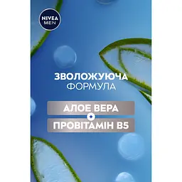 Зволожувальний крем NIVEA MEN Гідродогляд 75 мл - мініатюра 5