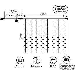 Електрогірлянда Yes! Fun Novogod'ko 238 LED 2 по 2 м (973767) - мініатюра 2