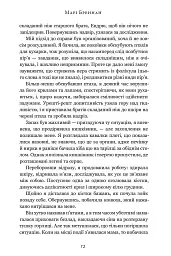 Природнича історія драконів - Марі Бреннан - мініатюра 7