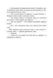 Посібник з убивства для хорошої дівчинки - Голлі Джексон - мініатюра 5
