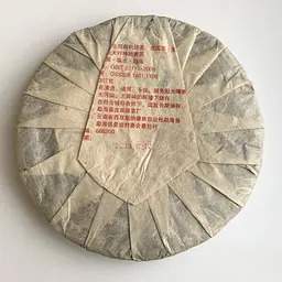 Шен пуер Shi Tai Bing Cha органік 2013 року 357 г - мініатюра 3