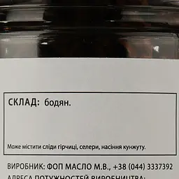 Бодян Банка спецій цілий 50 г (915326) - мініатюра 3