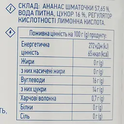 Ананас шматочками Премія в легкому сиропі, 850 г (266452) - мініатюра 3