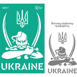 Трафарет багаторазовий самоклеючий №6017 Україна 13×20см Rosa Talent