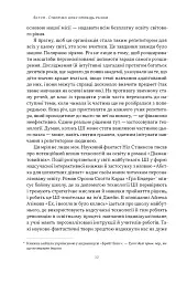 Слова чудові в світі новім. Як штучний інтелект зробить революцію в освіті (і чому це добре) - Салман Хан - мініатюра 5