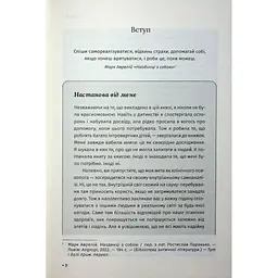 Книга Відкрийте цю книжку, коли... - Джулі Сміт КСД (9786171515475) - мініатюра 7