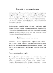 Кохання та удача - Дженна Еванс Велч - мініатюра 2