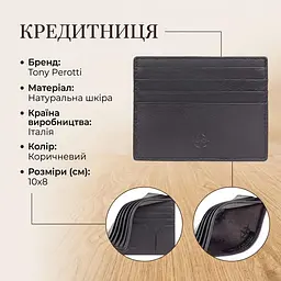 Кредитниця Tony Perotti натуральна шкіра Cortina 5043 moro (90166) Коричнева - мініатюра 3