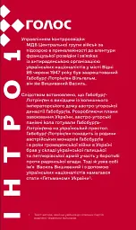 Вишиваний. Король України - мініатюра 12
