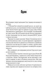 Загублені в часі - мініатюра 5