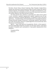 Геральдика середньовічної Руси (України). Том І. Генеза руської геральдики. X–XIII ст. - Олег Однороженко - мініатюра 6
