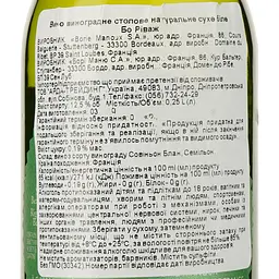 Вино Borie-Manoux Beau-Rivage Bordeaux, біле, сухе, 12,5%, 0,25 л (30342) - мініатюра 3