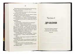 Книга КСД Багряна країна / Джо Аберкромбі. Серія - Перший закон українською kni0004589 - мініатюра 3