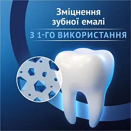 Зубна паста Oral-B Advanced Зміцнення Емалі Вийняткова Свіжість 75 мл  - мініатюра 3