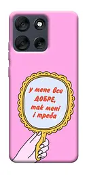 Чохол Demsky Все добре для Motorola Moto G56 5G