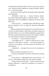 Медаль на два боки - Ольга Саліпа - мініатюра 7