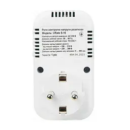 Реле напруги АСКО 16А RKV URate S-16 ( A0010230004 ) - мініатюра 3