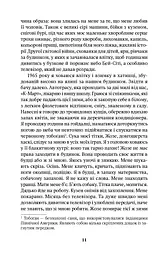 Небо над Бей Сіті - мініатюра 6