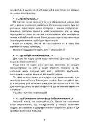Домовитися можна про все! Як досягати максимуму в будь-яких перемовинах - Гевін Кеннеді - мініатюра 5