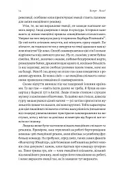 Історія емоцій. Походження людини (розумної) емоційної Річард Ферт-Ґодбіхер (м'яка обкладинка) - Річард Ферт-Ґодбіхер - мініатюра 10
