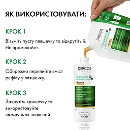 Шампунь Vichy Dercos від лупи для сухого волосся та подразненої та чутливої шкіри голови 390 мл  - мініатюра 8