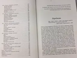 Століття змін - Ієн Мортімер - мініатюра 5