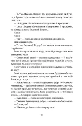 Жнець - мініатюра 11