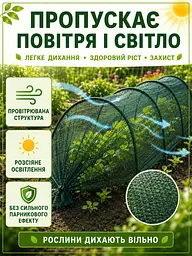 Затіняюча сітка з дугами для грядок 3 м × 40 см зелена, садове укриття для рослин (49675911) - мініатюра 3