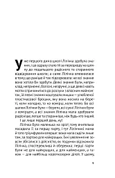 Мій дід танцював краще за всіх - мініатюра 3