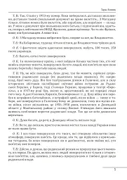 10 розмов про майбутню Україну. Книга 3 - мініатюра 5