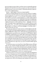 Жовтолика - Ребекка Кван - мініатюра 6
