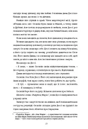 Випробування - мініатюра 9