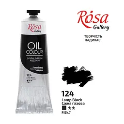 Фарба олійна Сажа газова (124) 100 мл ROSA Gallery (4823098501626)