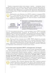 Історія України. 11 клас. Профільний рівень - Станіслав Кульчицький - мініатюра 5