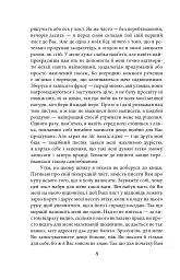 Листи до Феліції (1912-1917) - Франц Кафка - мініатюра 8