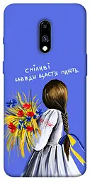 Чохол Demsky Сміливі завжди щастя мають для OnePlus 7