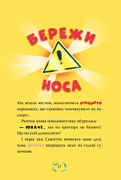 Небезпечний свідок. Книга 2 - мініатюра 10
