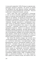 КРАСИВІ ДВАДЦЯТИЛІТНІ - Марек Гласко - мініатюра 30