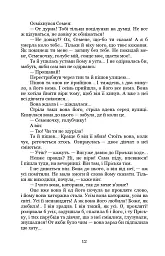 Каторжна - мініатюра 12