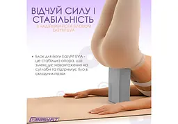 Блок для йоги EasyFit EVA Сірий (EF-1818-GY) - мініатюра 2