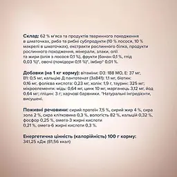Вологий корм для дорослих собак малих порід Club 4 Paws Premium Шматочки з лососем та макрелью в соусі 85 г (B5530601) - мініатюра 3