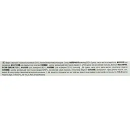 Вафлі Kinder Bueno із молочно–горіховою начинкою (948826) - мініатюра 4