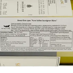 Вино Famille Bougrier Pure Vallee Sauvignon Blanc, 12%, 0,75 л - мініатюра 4
