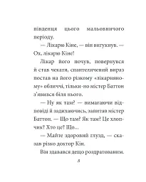 Загадкова історія Бенджаміна Баттона - мініатюра 7