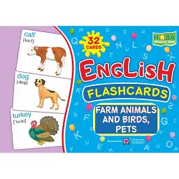 Farm animals, birds and pets. Тварини і птахи ферми. Комплект флеш-карток з англійської мови - Леся Вознюк