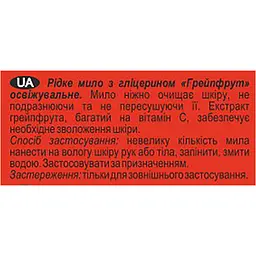 Рідке мило Fitodoctor Грейпфрут освіжаюче 300 мл - мініатюра 4