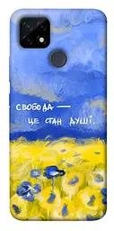 Чохол Demsky Свобода це стан душі для Realme C12