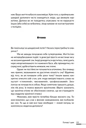 Лікарю, я помираю? - мініатюра 15
